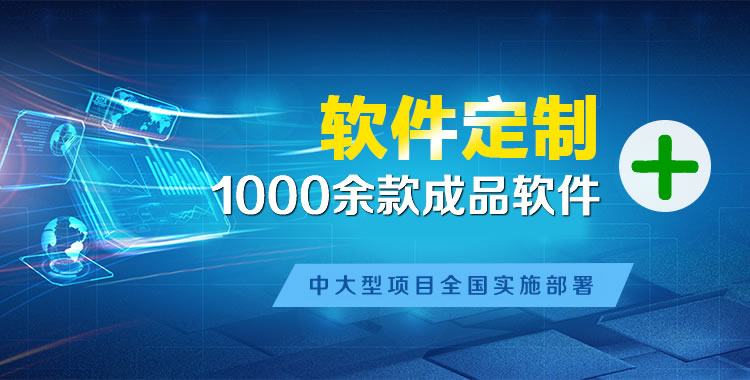 澄城管理系统软件软件开发